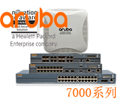 Aruba7000系列移动控制器7005 7008 7010 7024 7030