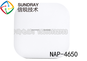 信锐NAP-4650 11ac蓝牙无线接入点